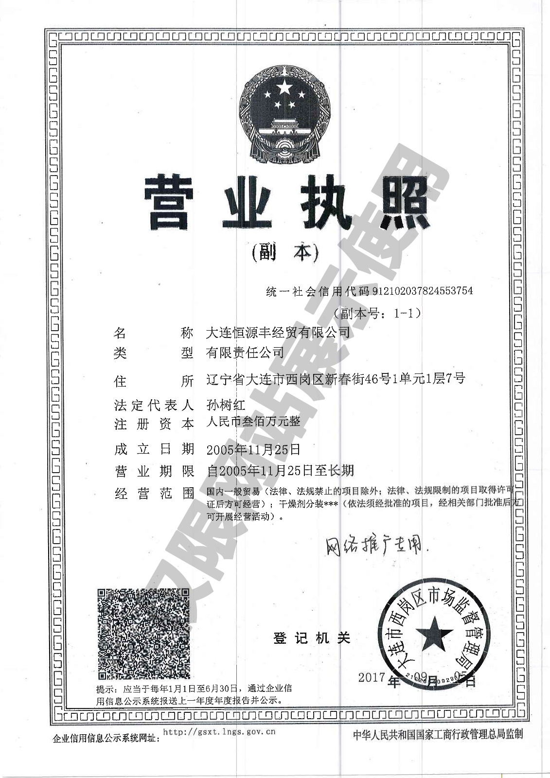 大连分子筛